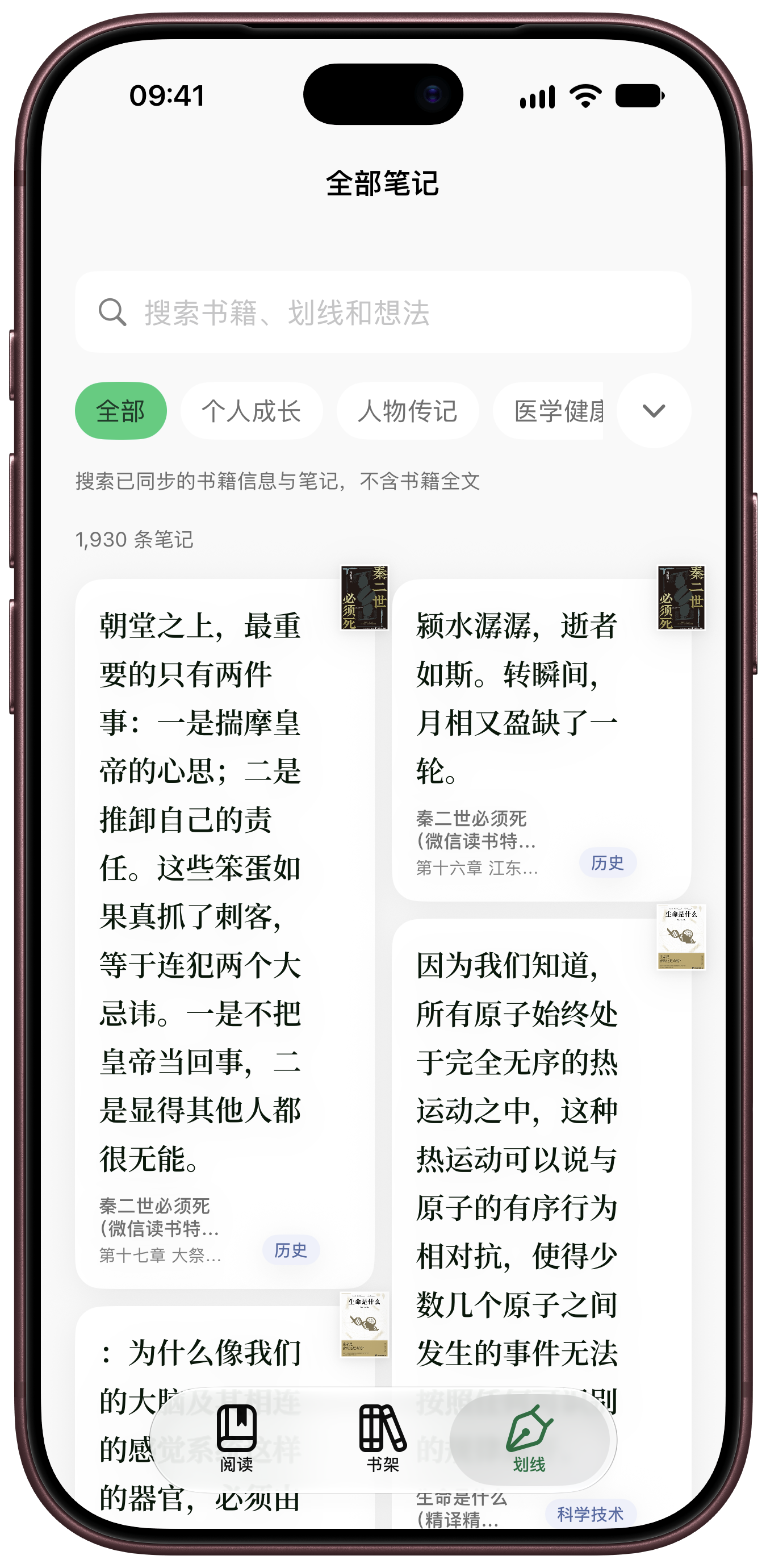 Afterline notes preview with search, topic filters, and highlight cards